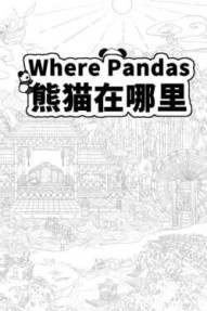Where Pandas