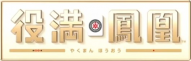 Yakuman Houou