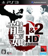 Yakuza 1&2 HD Collection
