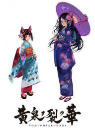 Undernauts: Labyrinth of Yomi