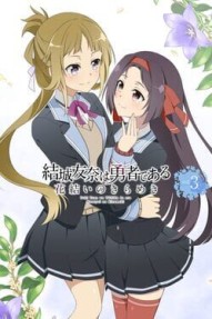 Yuuki Yuuna ha Yuusha de Aru: Hanayui no Kirameki vol.3
