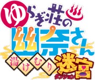 Yuuna and the Haunted Hot Springs: Steam Dungeon