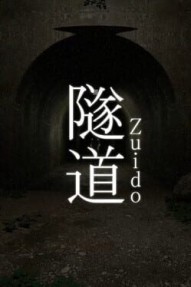 Zuido