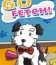 Go Fetch!